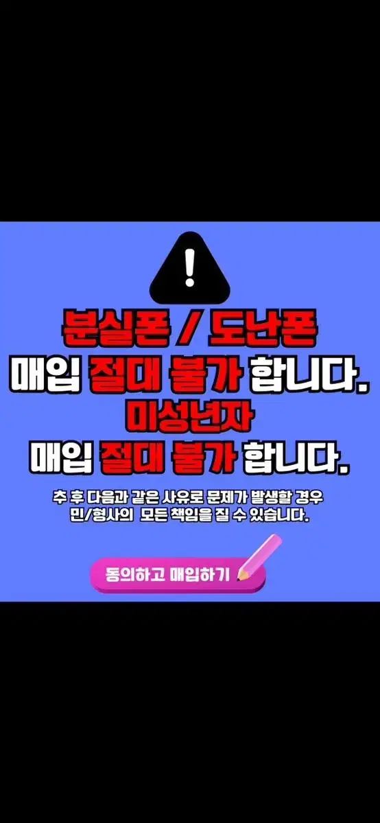 광주광역시 중고폰 광주중고폰 매입